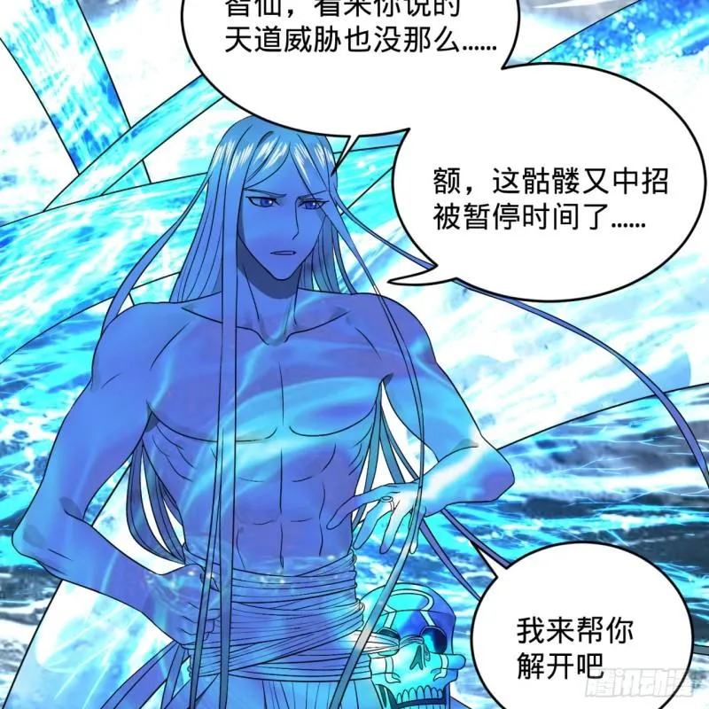 126回 我有真元啦！ 第11页