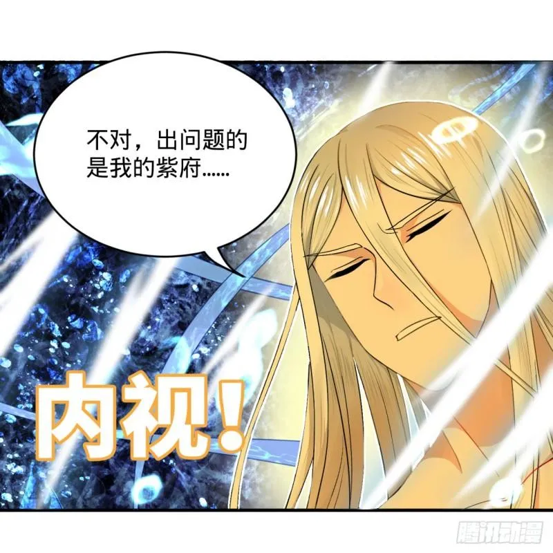 126回 我有真元啦！ 第16页