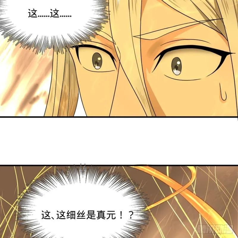 126回 我有真元啦！ 第24页