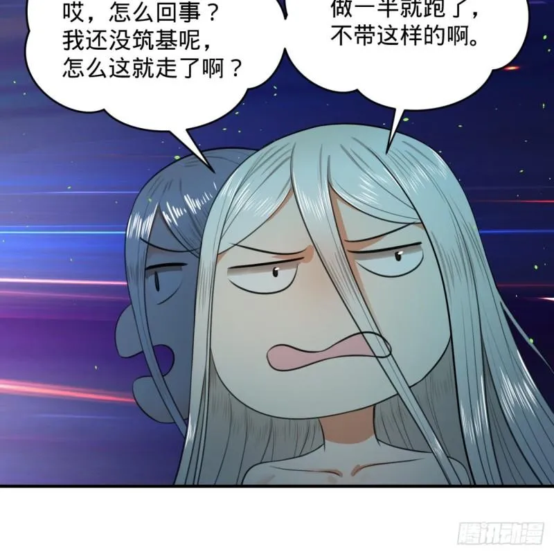 126回 我有真元啦！ 第58页