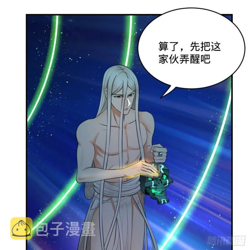 126回 我有真元啦！ 第59页