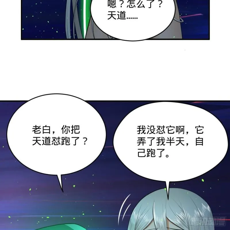 126回 我有真元啦！ 第63页