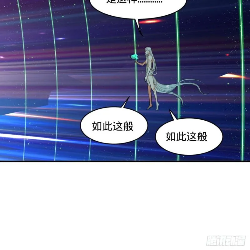 126回 我有真元啦！ 第66页