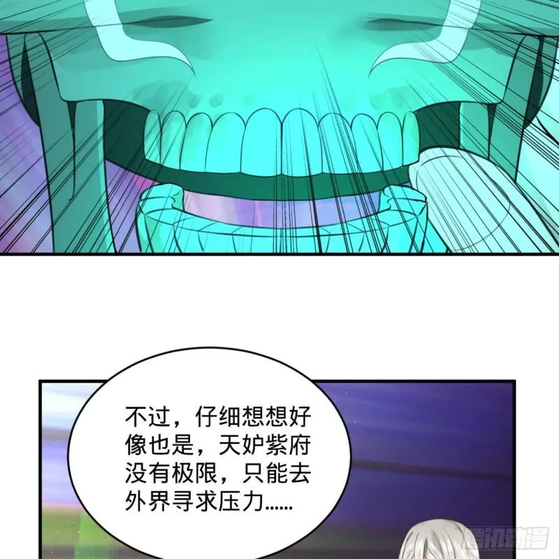 126回 我有真元啦！ 第68页