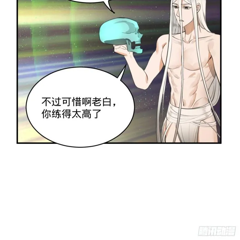 126回 我有真元啦！ 第69页