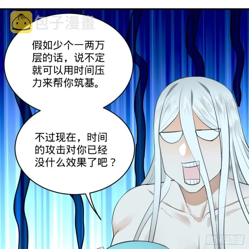 126回 我有真元啦！ 第70页