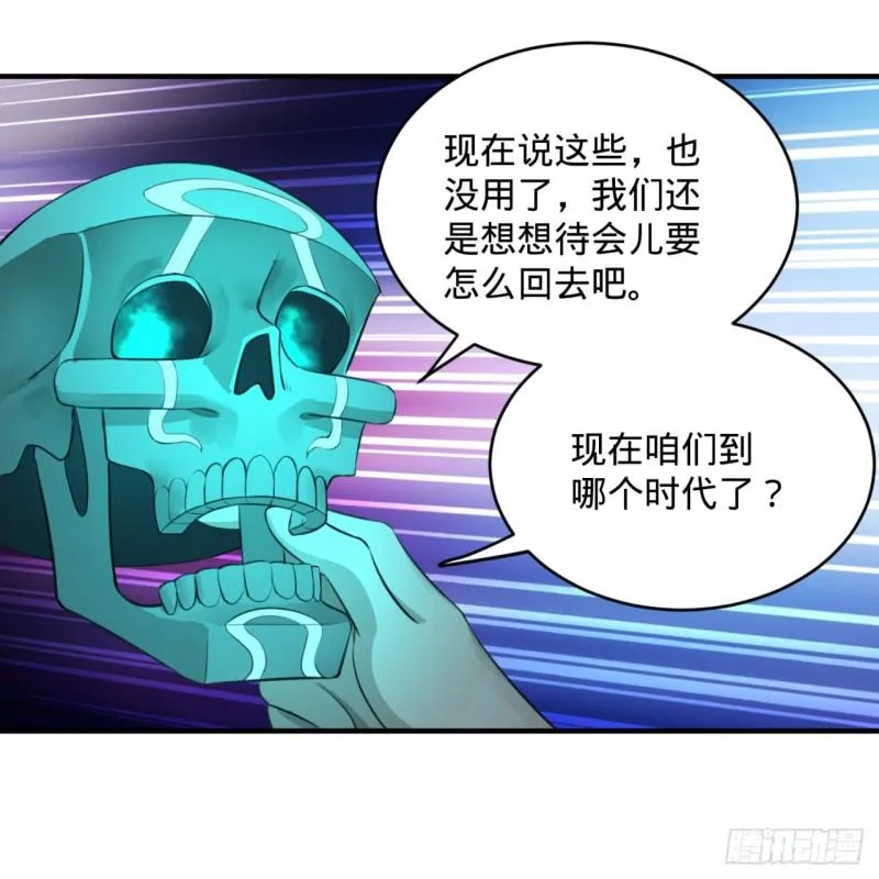 126回 我有真元啦！ 第73页