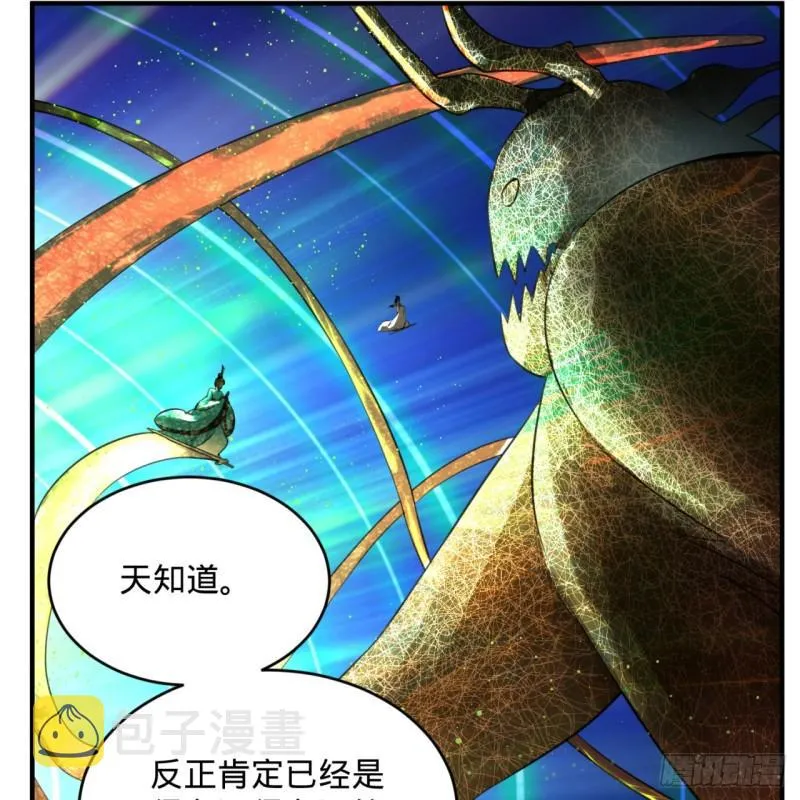 126回 我有真元啦！ 第74页