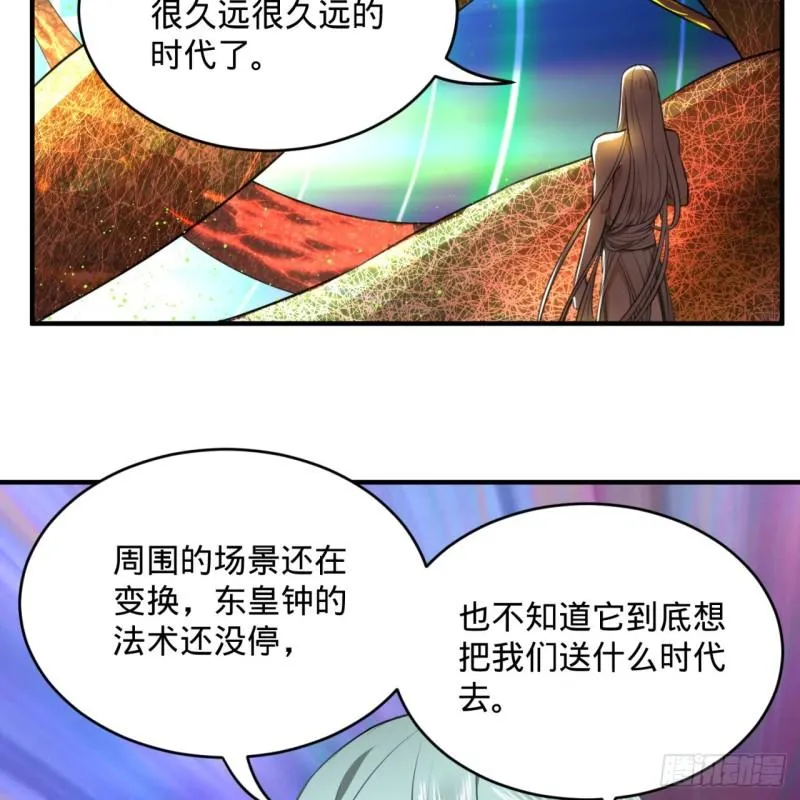 126回 我有真元啦！ 第75页