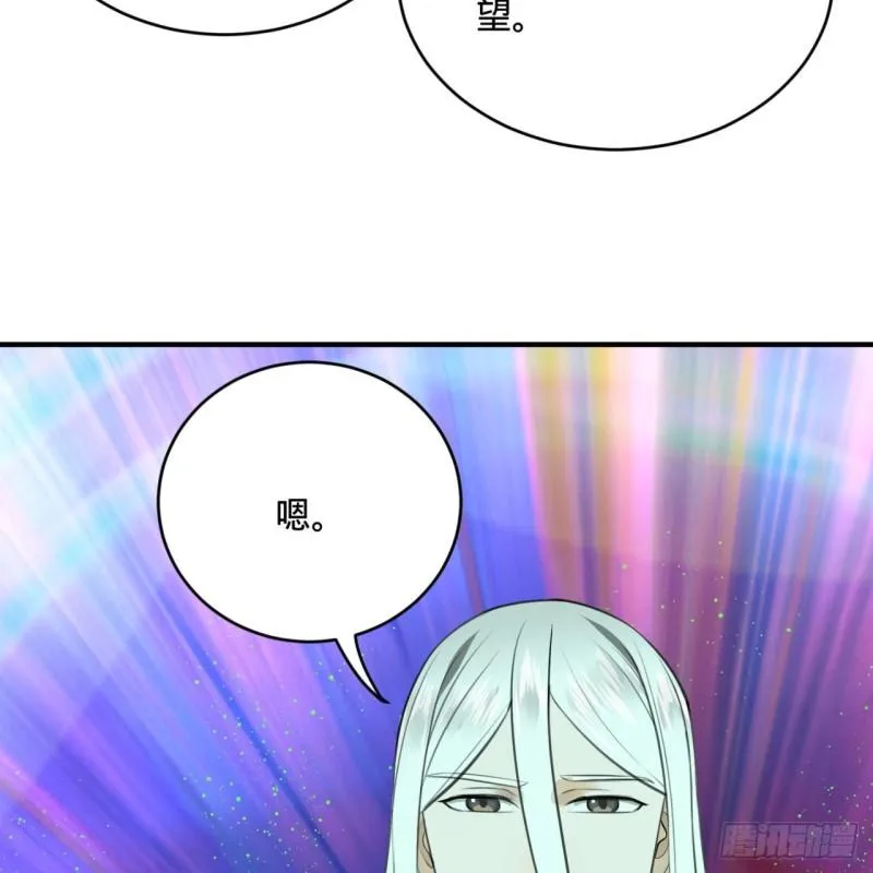 126回 我有真元啦！ 第78页