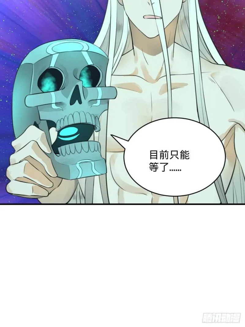 126回 我有真元啦！ 第79页
