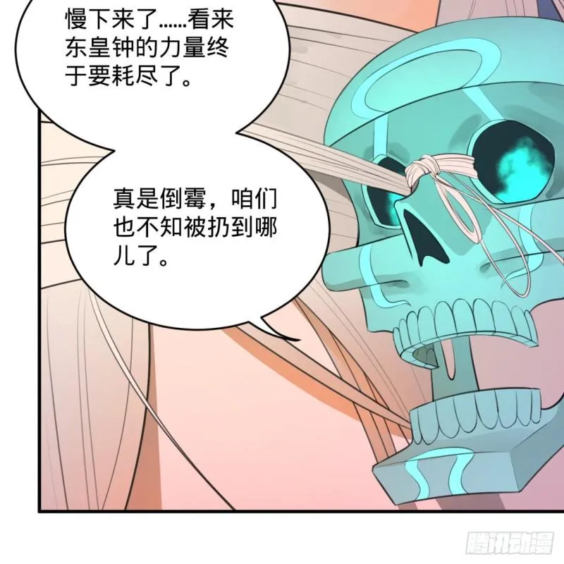 126回 我有真元啦！ 第82页