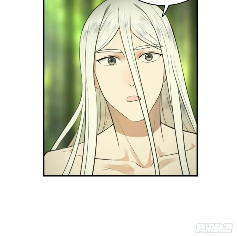 126回 我有真元啦！ 第86页