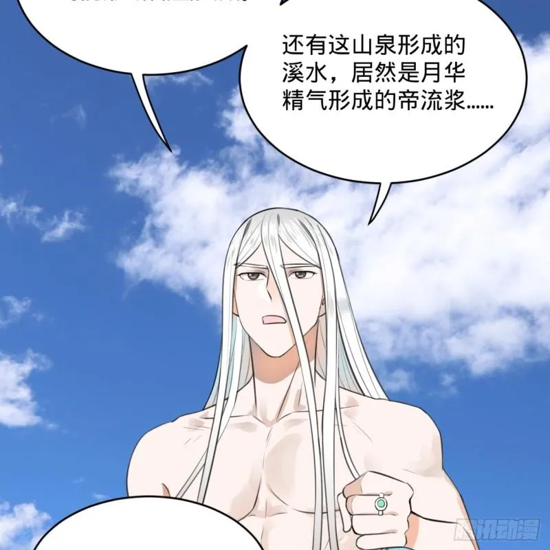 127回 尿死龙 第10页