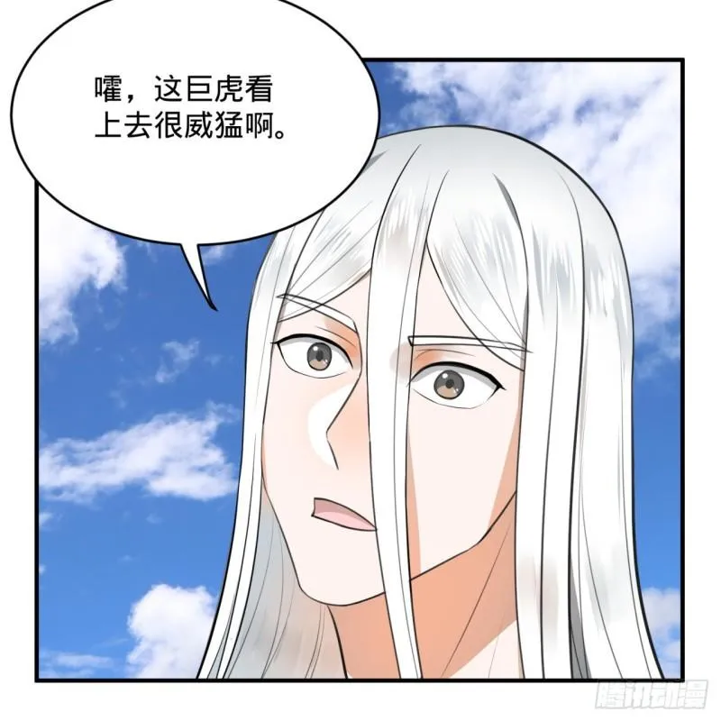 127回 尿死龙 第16页