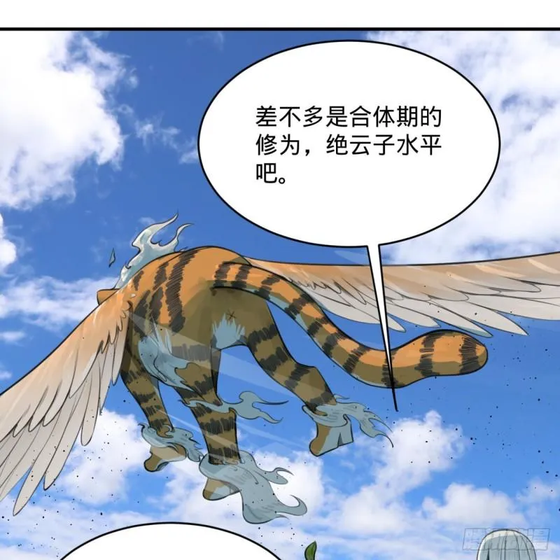 127回 尿死龙 第17页