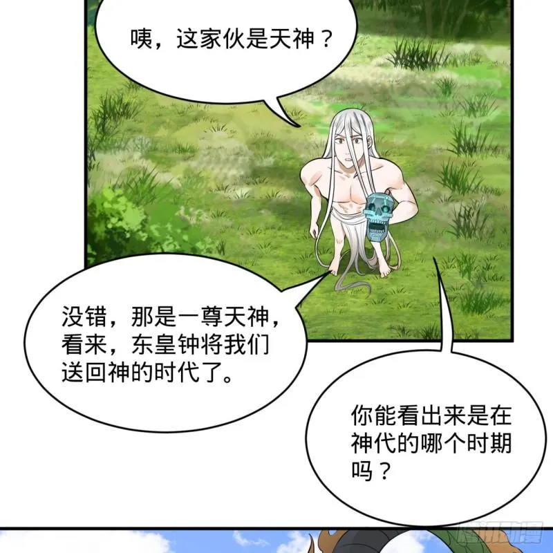 127回 尿死龙 第29页