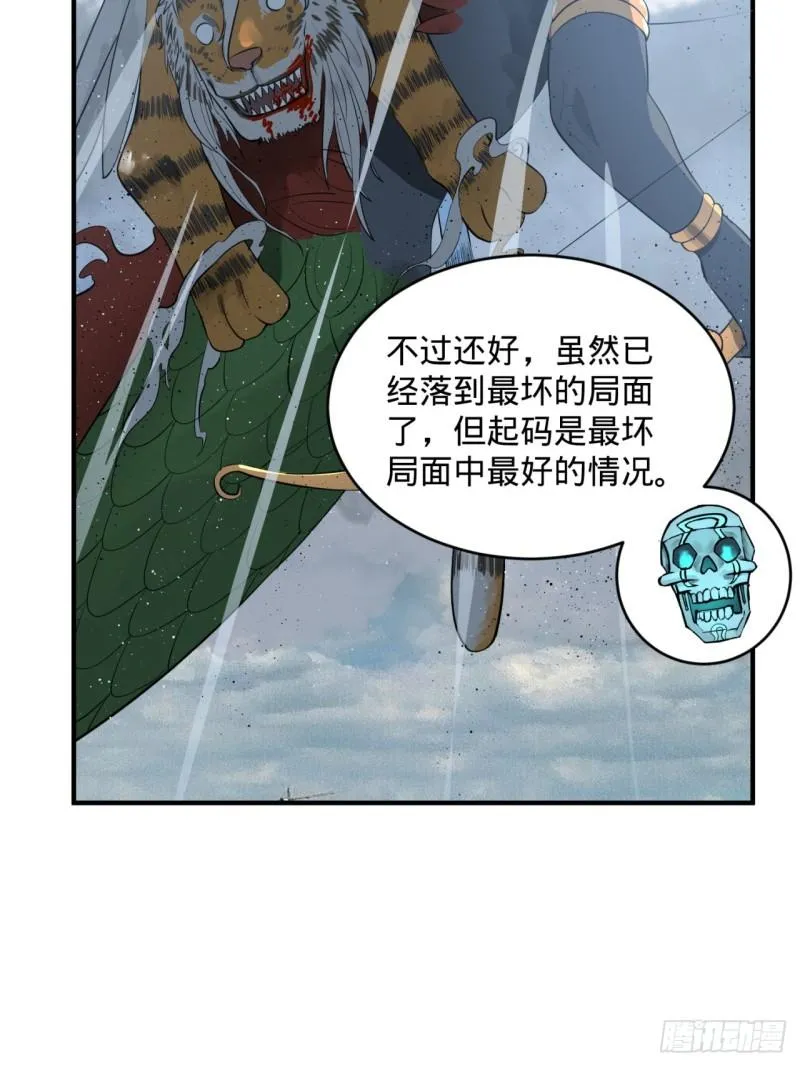 127回 尿死龙 第32页