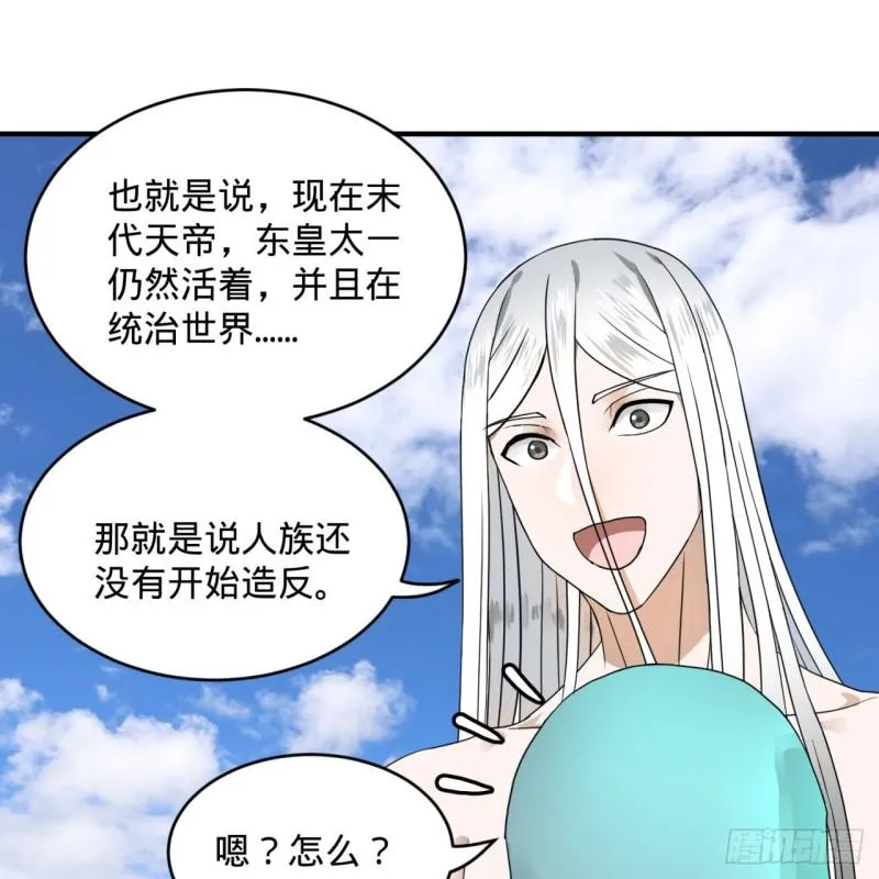 127回 尿死龙 第33页