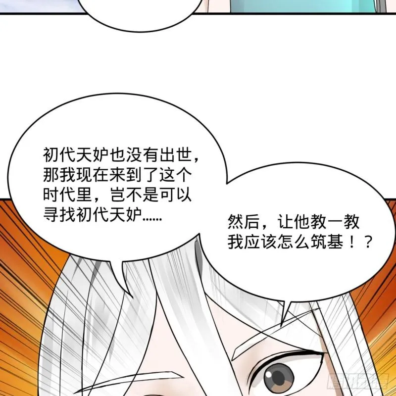 127回 尿死龙 第34页