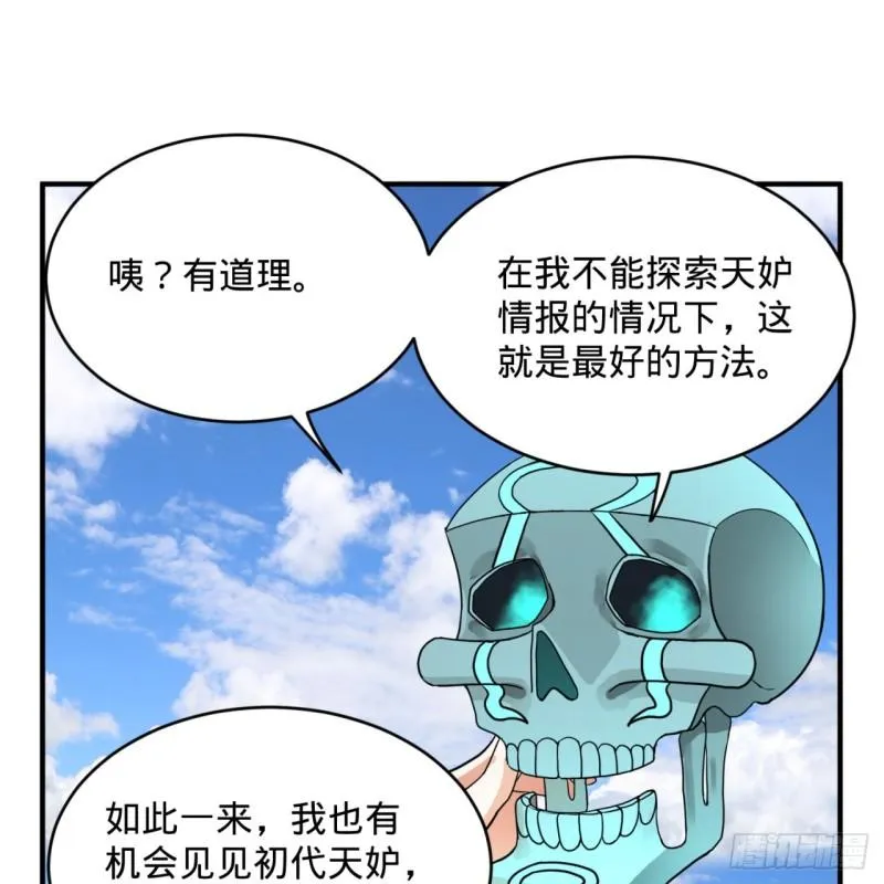127回 尿死龙 第36页