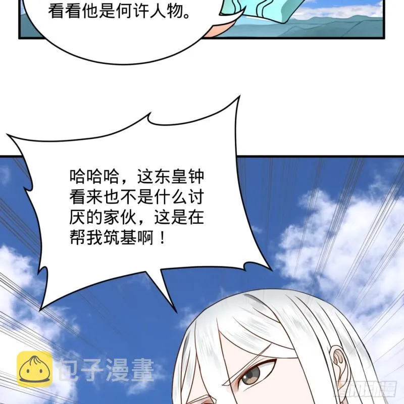 127回 尿死龙 第37页