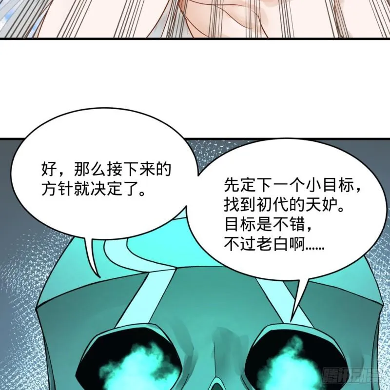 127回 尿死龙 第39页