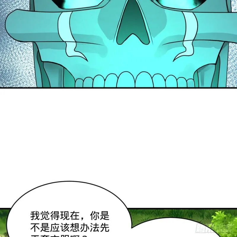 127回 尿死龙 第40页