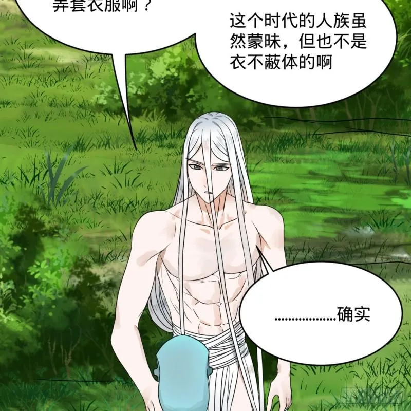 127回 尿死龙 第41页
