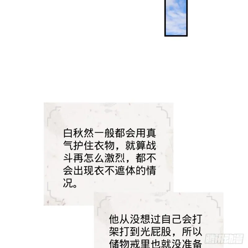 127回 尿死龙 第44页