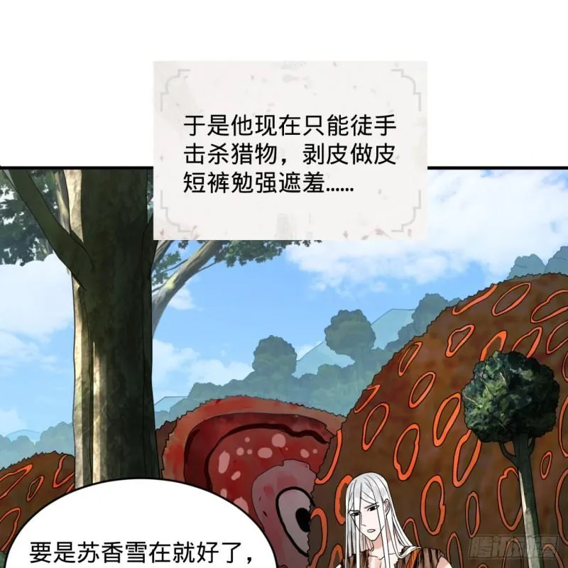 127回 尿死龙 第46页