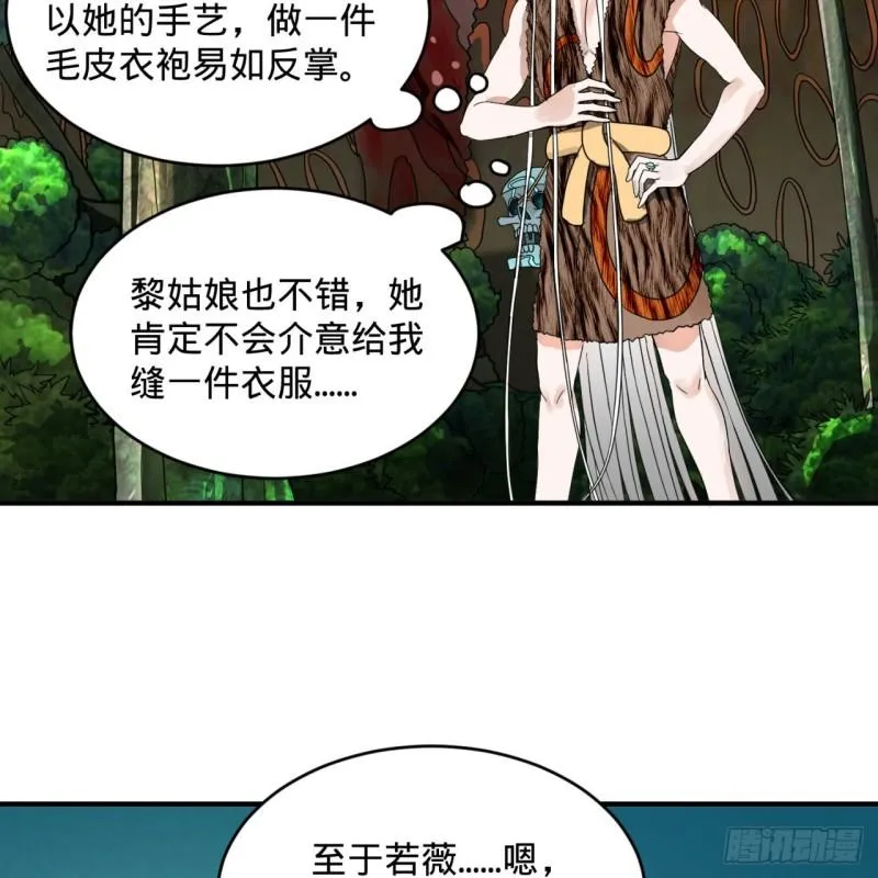 127回 尿死龙 第47页