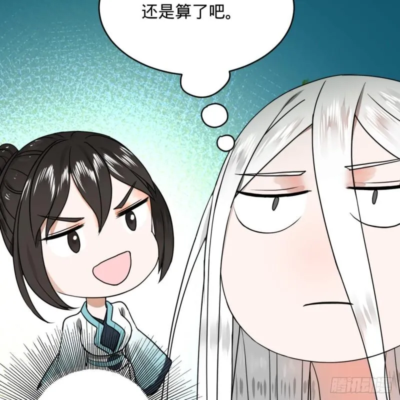 127回 尿死龙 第48页