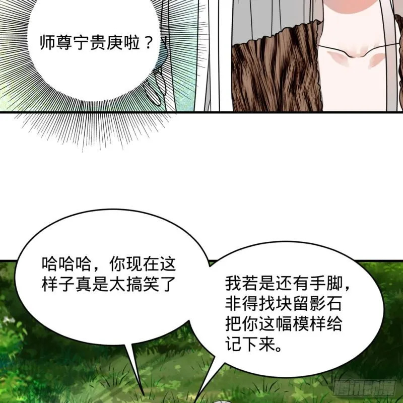 127回 尿死龙 第49页