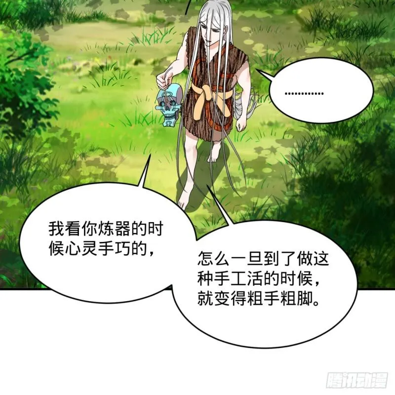 127回 尿死龙 第50页