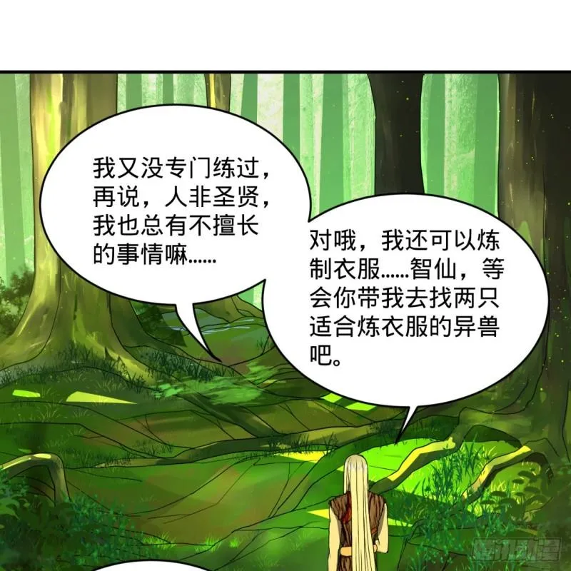 127回 尿死龙 第51页