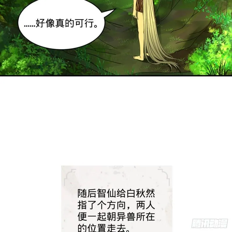 127回 尿死龙 第52页