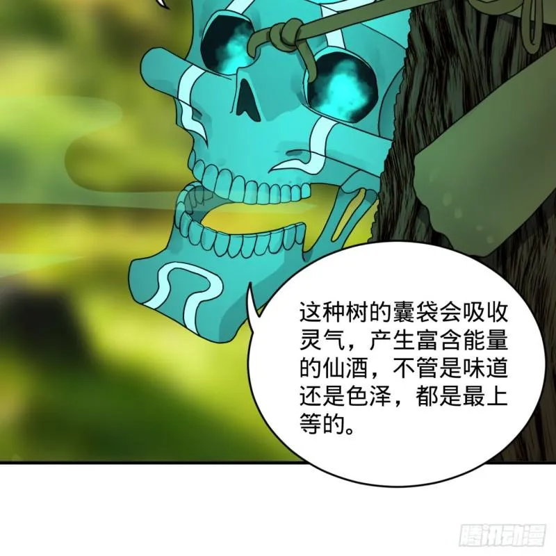 127回 尿死龙 第55页