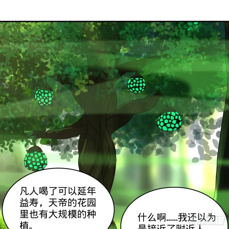 127回 尿死龙 第56页