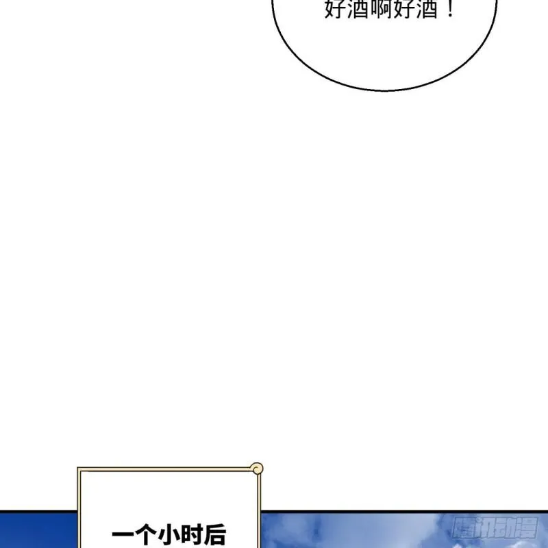 127回 尿死龙 第64页