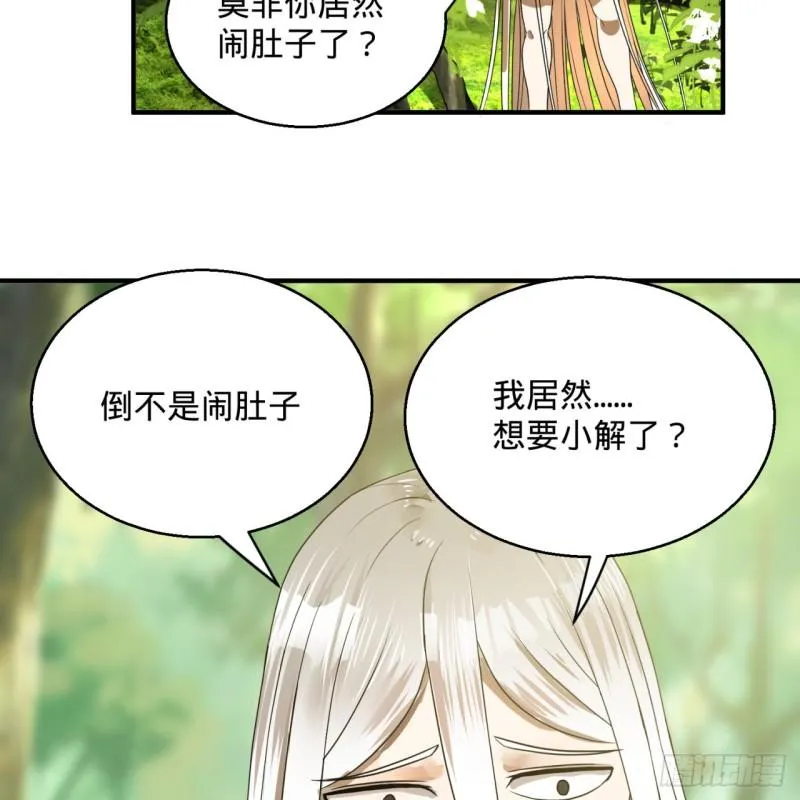 127回 尿死龙 第67页
