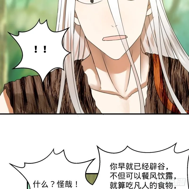 127回 尿死龙 第68页