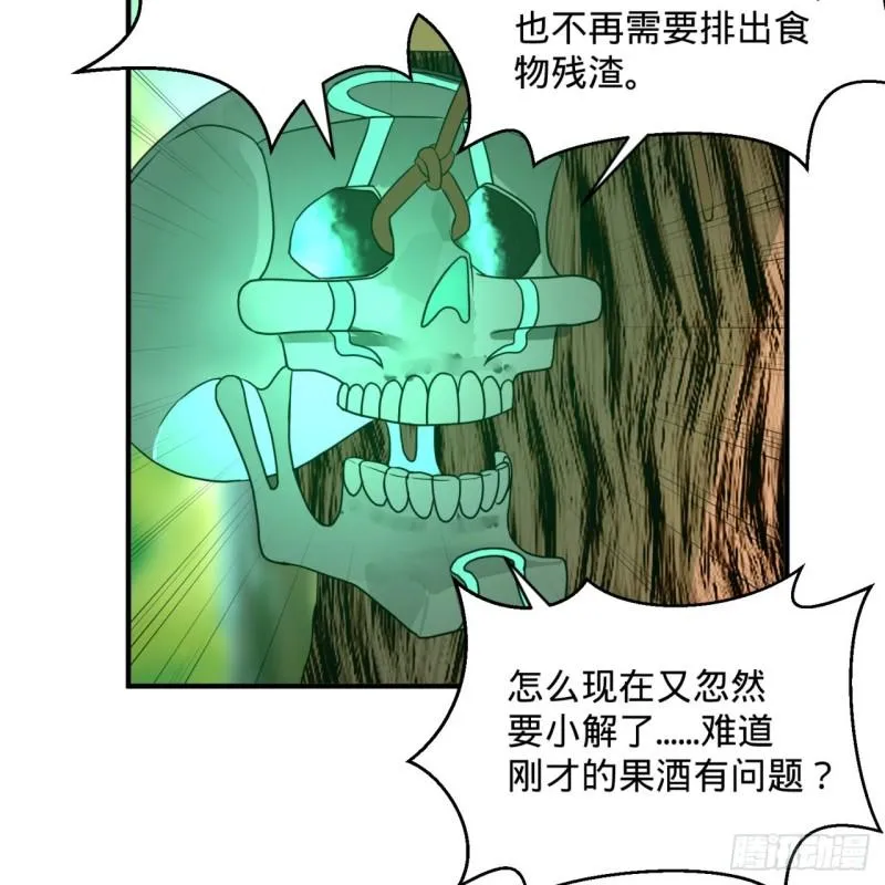 127回 尿死龙 第69页