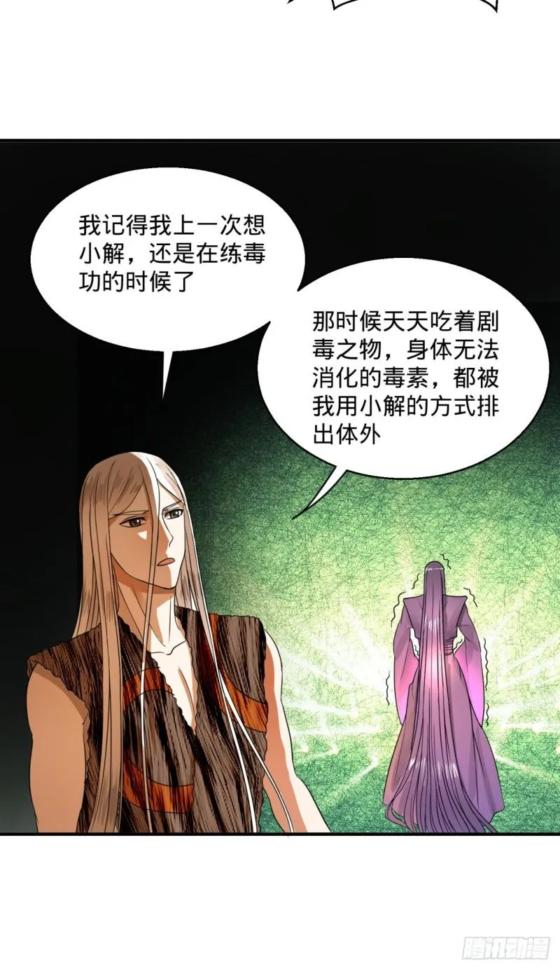 127回 尿死龙 第70页