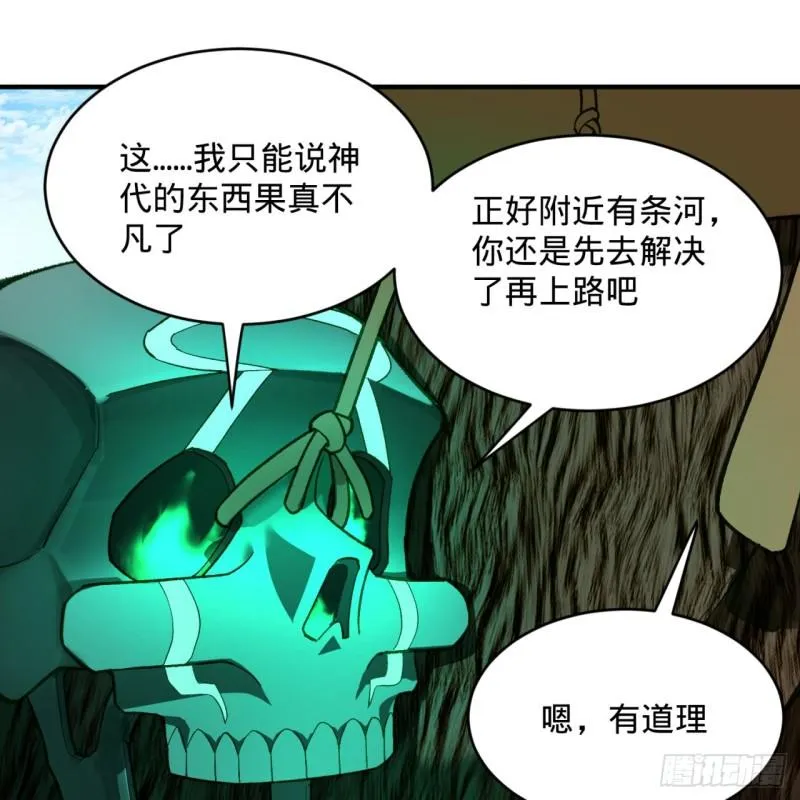 127回 尿死龙 第71页