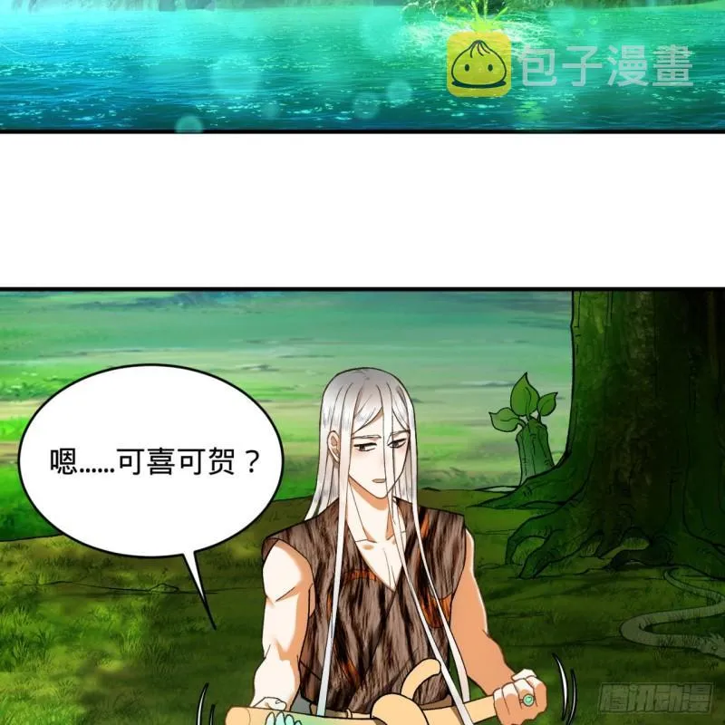 127回 尿死龙 第76页
