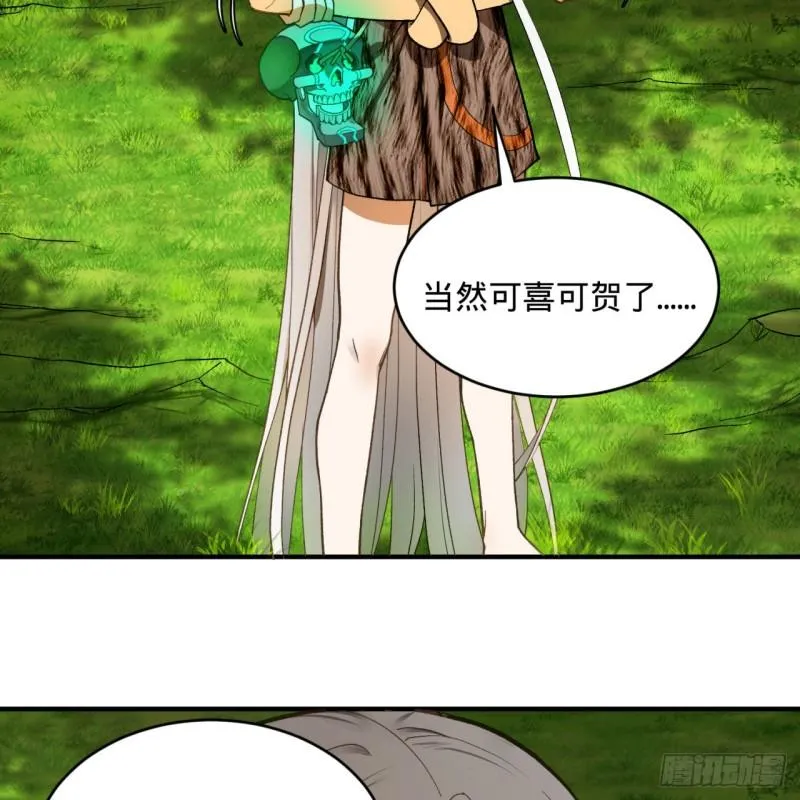 127回 尿死龙 第77页