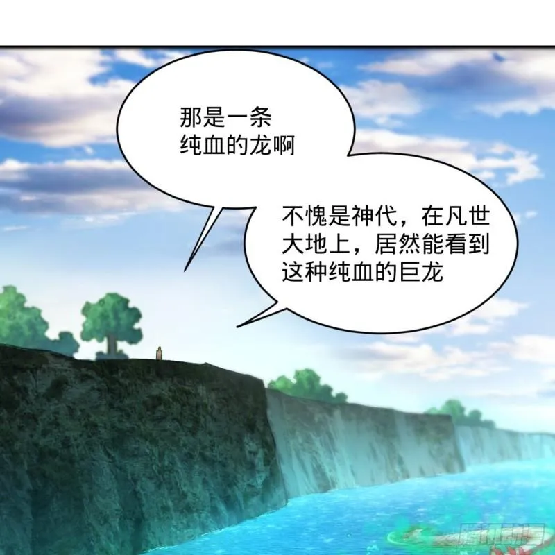 127回 尿死龙 第81页
