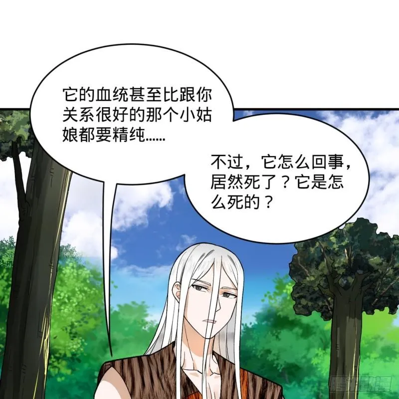 127回 尿死龙 第84页