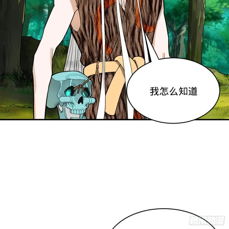 127回 尿死龙 第85页